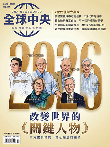 《全球中央》2026 年 7 月號封面：改變世界的關鍵人物